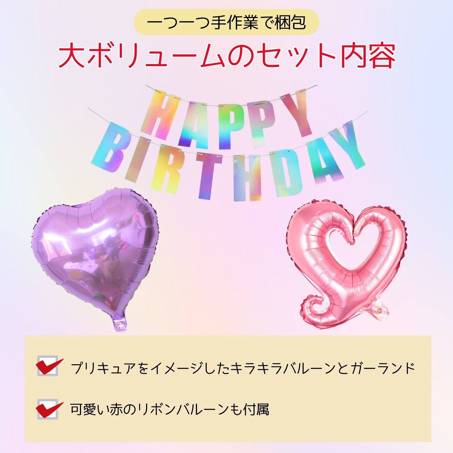 名探偵プリキュア 誕生日 飾り付け セット 女の子 4歳 5歳 風船 バルーン バースデー ガーランド プレゼント ギフ