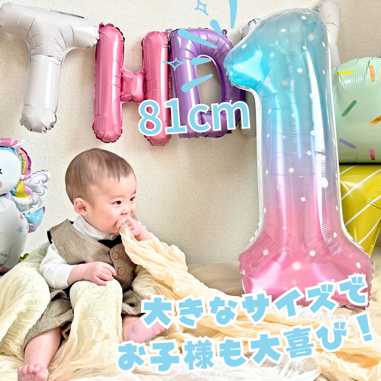 アンパンマン 誕生日 バルーンセット ユニコーンver(数字バルーン付き)