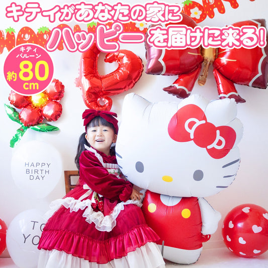 ハローキティ バルーンセット キティちゃん 誕生日 飾り付け 風船 ガーランド付き パーティー デコレーション eガイド