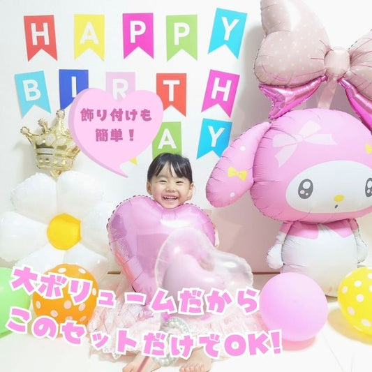 マイメロ マイメロディ バルーンセット 誕生日 飾り付け ピンク 風船 女の子 豪華 ボリューム サンリオ公式 飾り付け