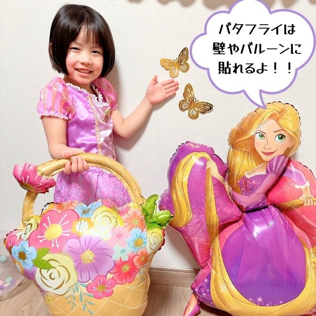 3rd Design バルーンセット 風船 ラプンツェル ディズニープリンセス 誕生日 数字バルーン フラワー バタフラ