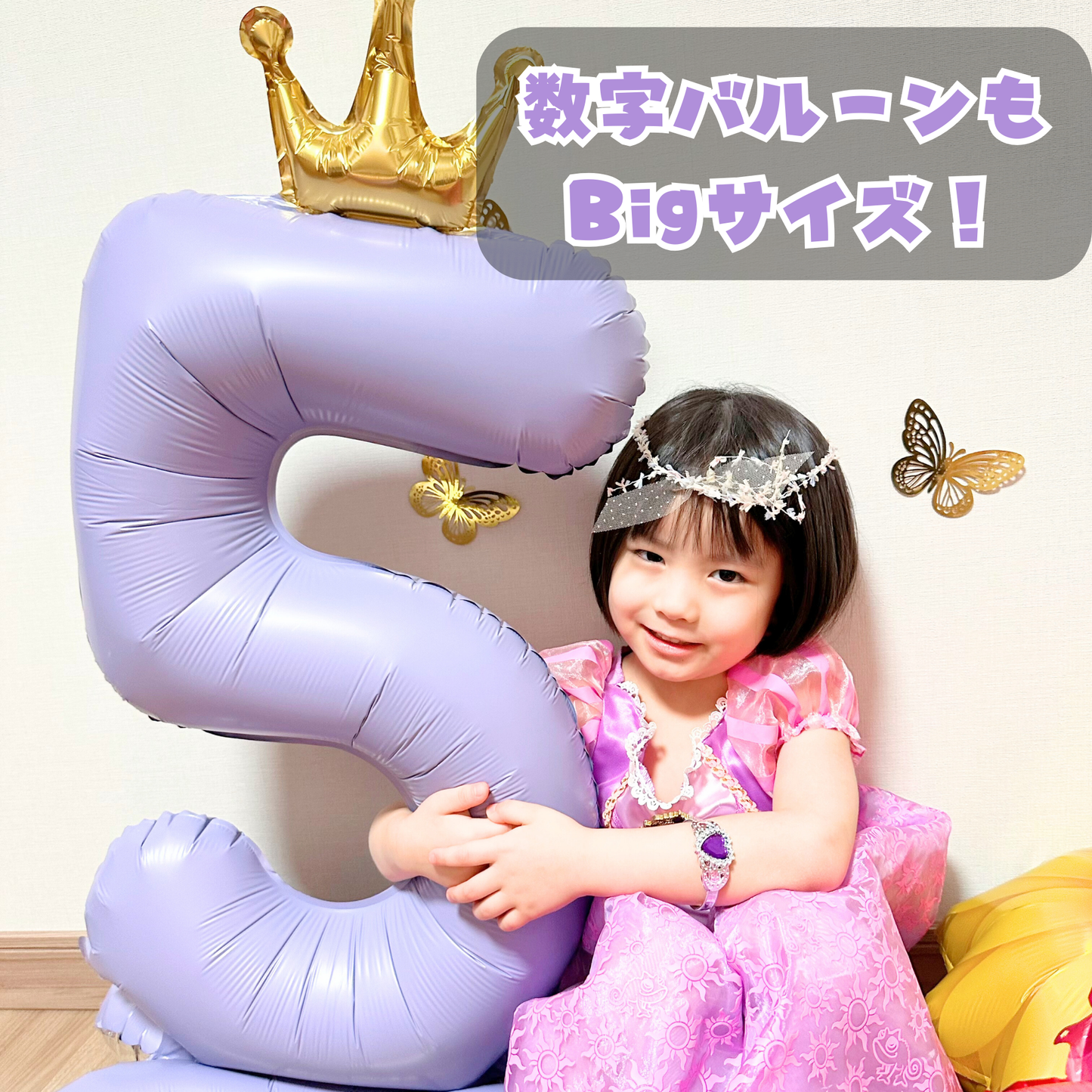 ラプンツェル 誕生日 バルーンセット（全15点・数字バルーン付き）