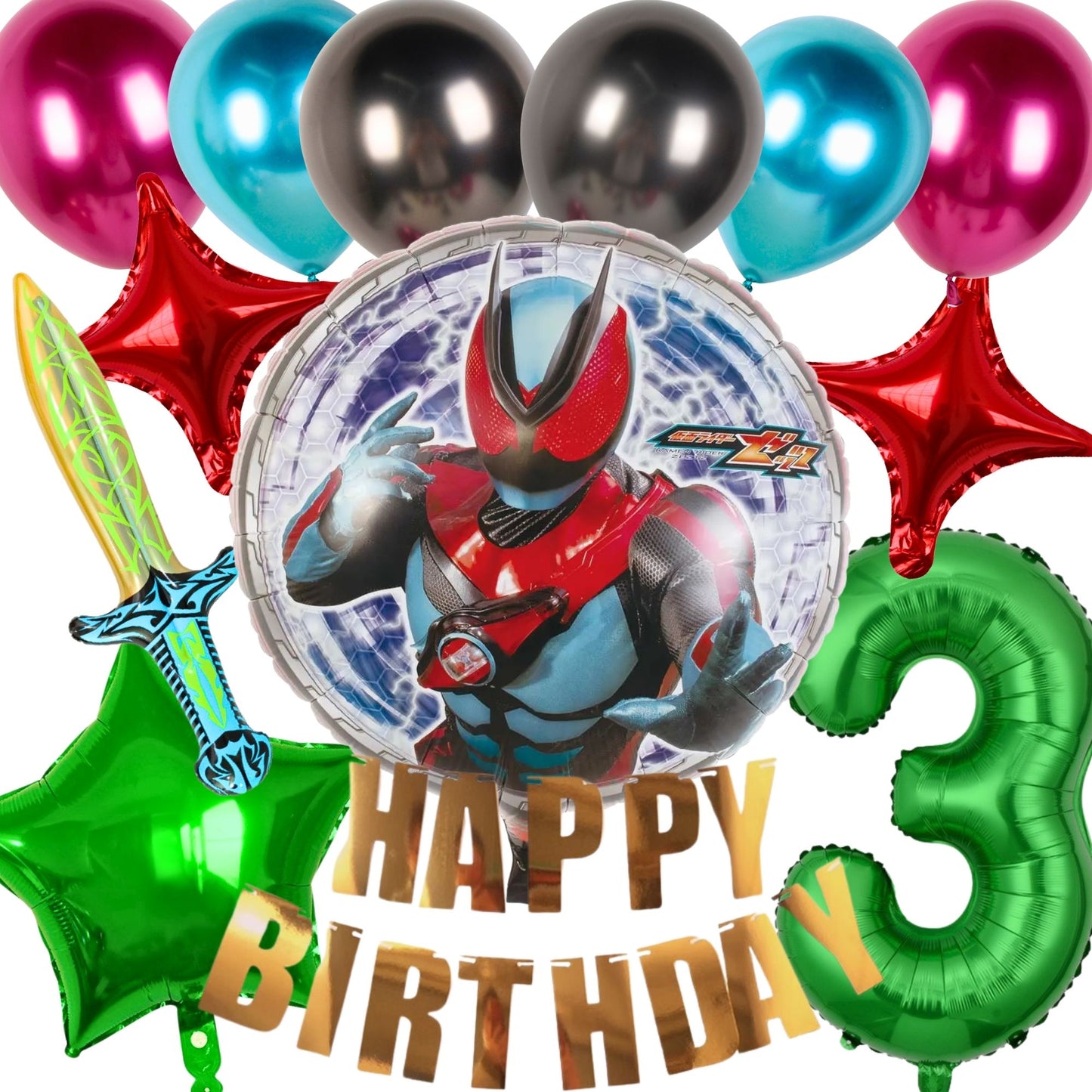 仮面ライダーゼッツ 誕生日 バルーンセット（全13点・剣・数字バルーン付き）