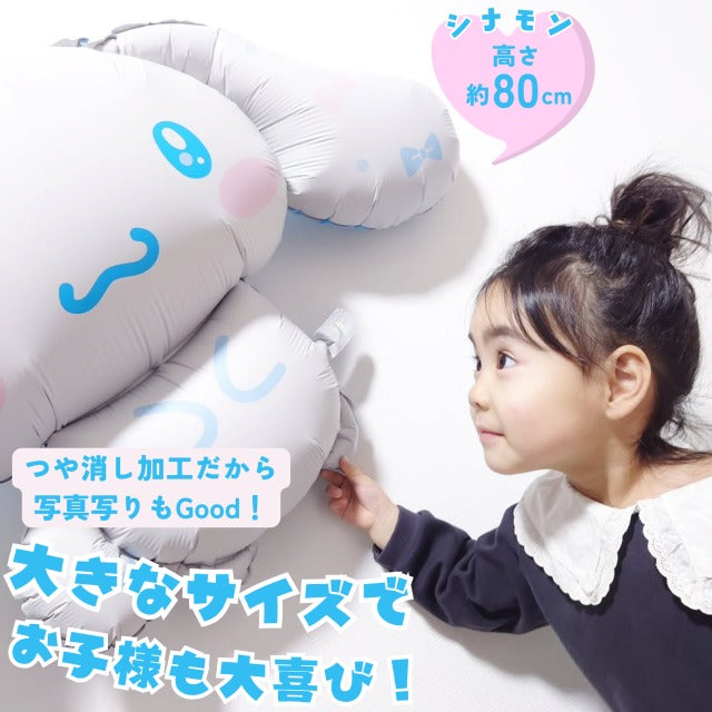 シナモロール バルーンセット 風船 サンリオ シナモン 誕生日 飾り付け ブルー 大きめ マット加工 eガイドブック付き