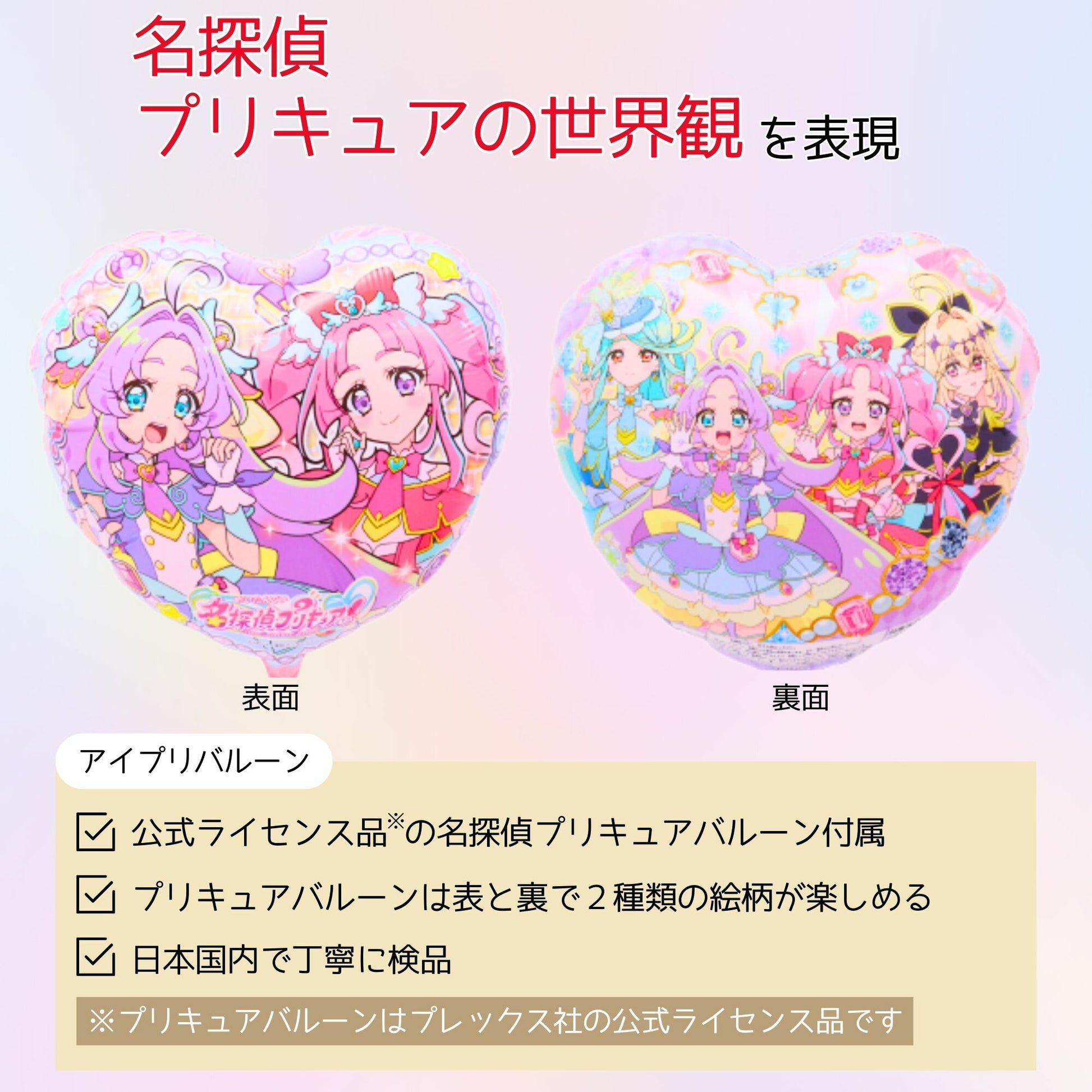 名探偵プリキュア 誕生日 飾り付け セット 女の子 4歳 5歳 風船 バルーン バースデー ガーランド プレゼント ギフ