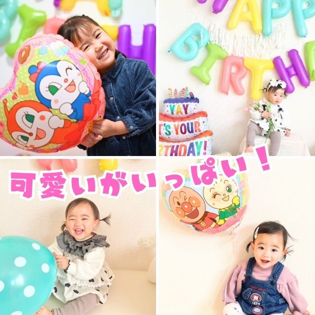 アンパンマン バルーンセット 動物 誕生日 飾り付け 風船 ドキンちゃん コキンちゃん 国内正規品 飾り付けeガイドブッ