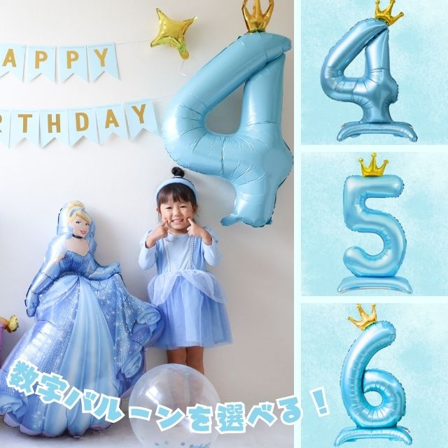 シンデレラ 誕生日 バルーンセット（かぼちゃの馬車・王冠数字／お城と青い鳥から選べる）