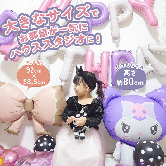 クロミ バルーン 飾り付け バースデー 誕生日 女の子 特大 29ピース