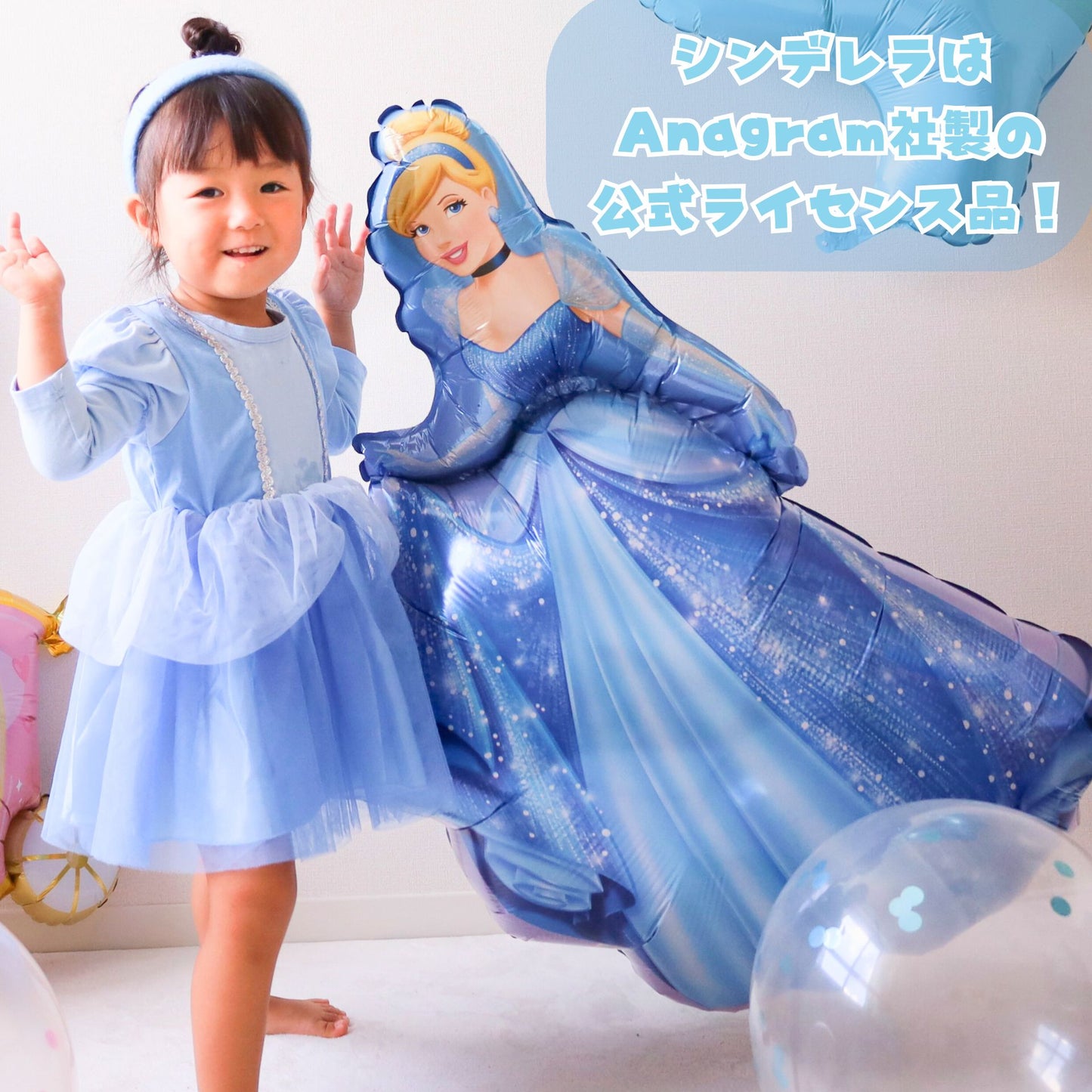 シンデレラ バルーンセット 誕生日 飾り付け 女の子 数字バルーン 4歳 5歳 6歳 ディズニープリンセス 飾り付けeガ