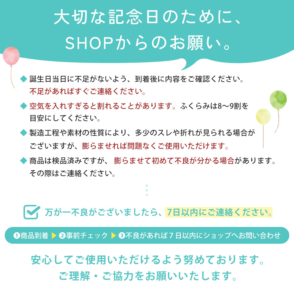 シナモロール 誕生日 バルーンセット（全13点・飾り付けガイド付き）