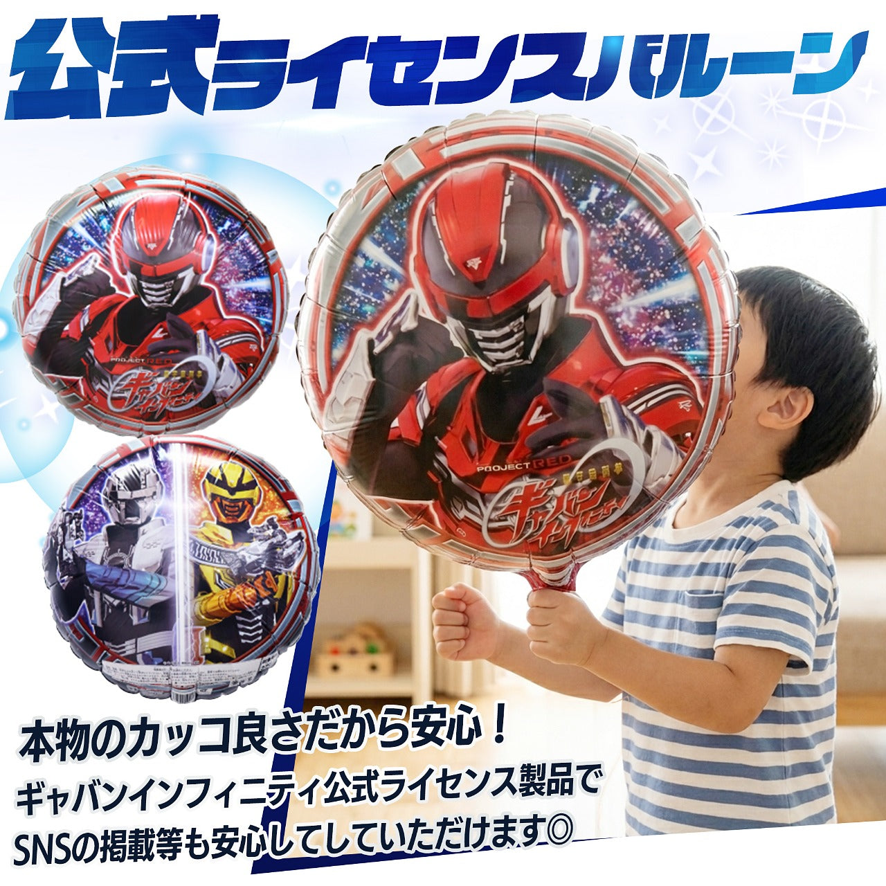 ナンバーワン戦隊 ゴジュウジャー バルーンセット 誕生日 飾り付け 戦隊 ヒーロー 特撮 赤 黒 ゴールド 数字入り H