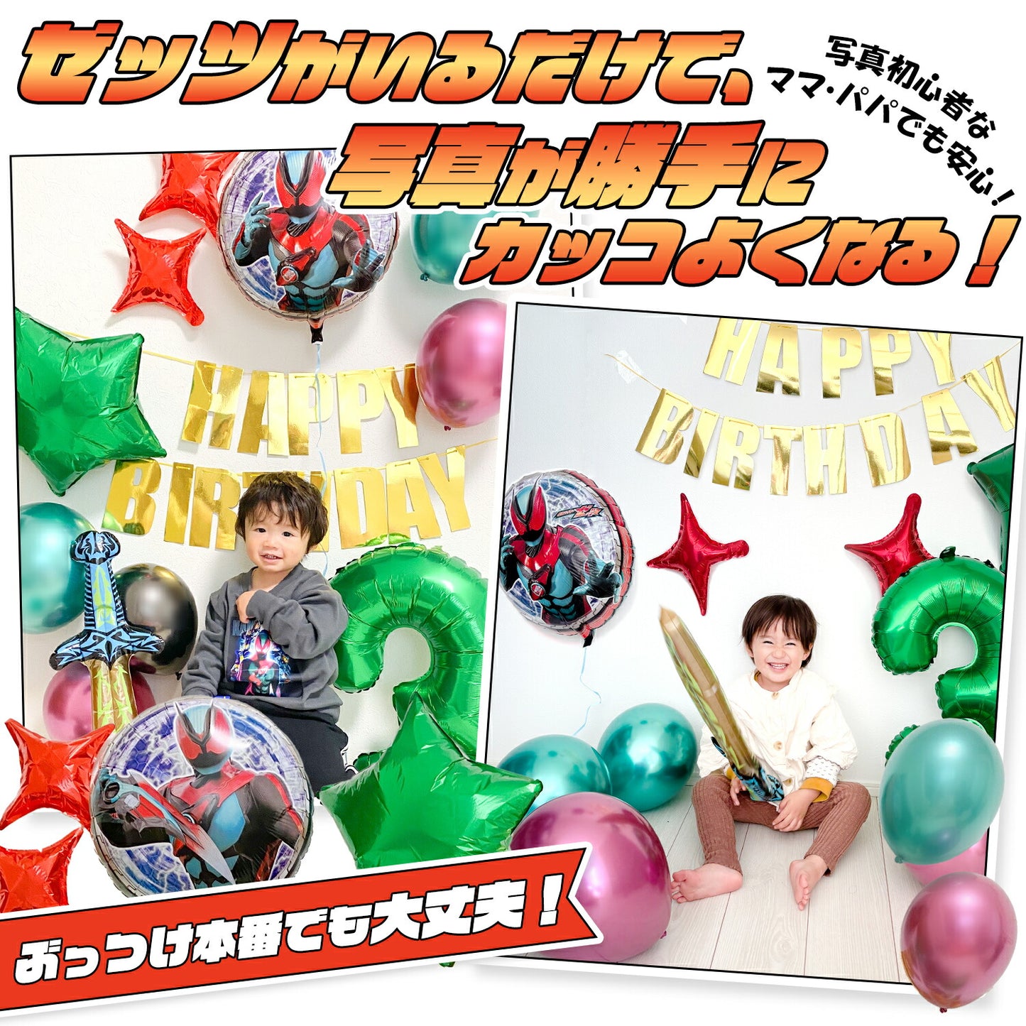 仮面ライダーゼッツ バルーンセット 誕生日 飾り付け 数字バルーン 3 4 5 6 選択可 HAPPY BIRTHDAY