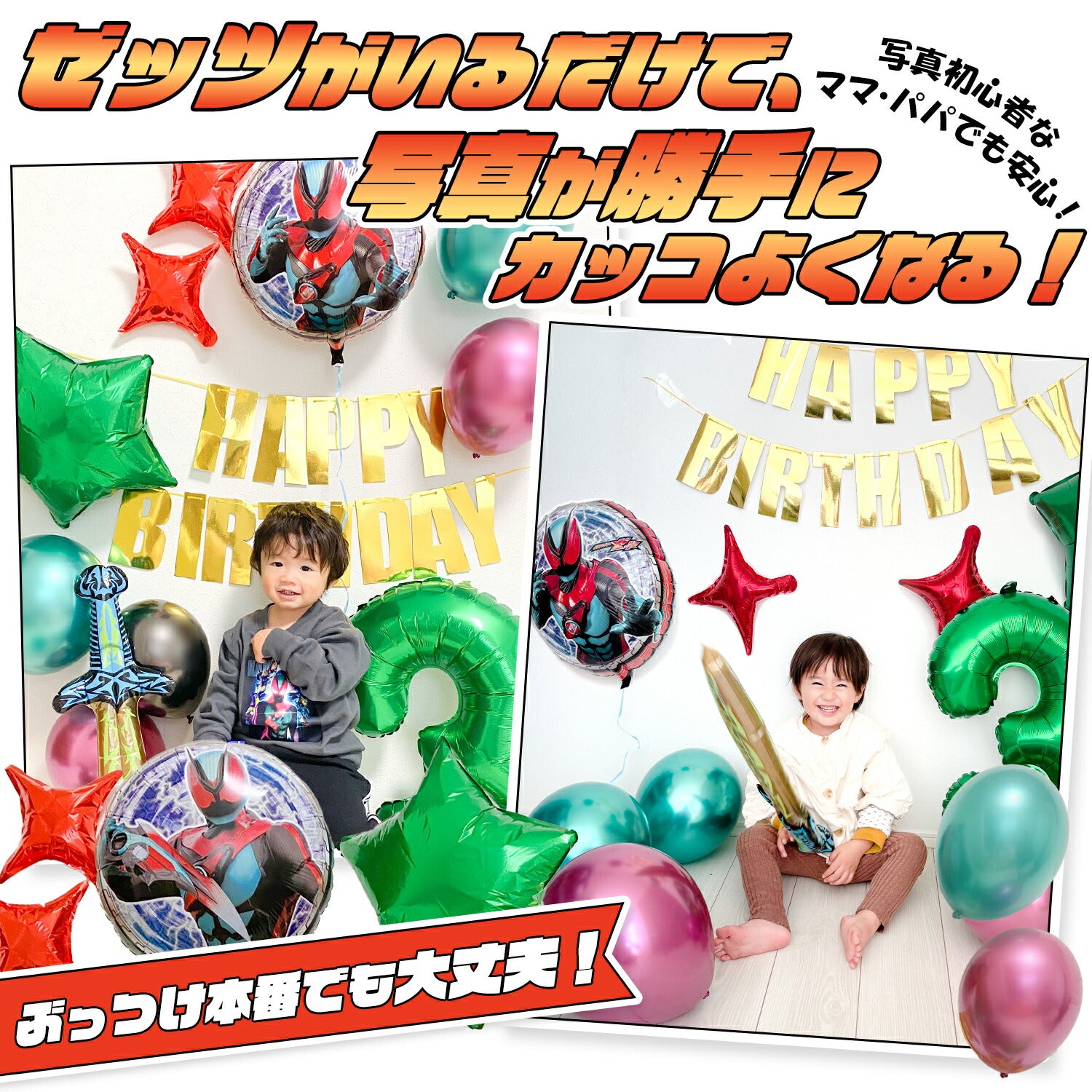 仮面ライダーゼッツ バルーンセット 誕生日 飾り付け 数字バルーン 3 4 5 6 選択可 HAPPY BIRTHDAY