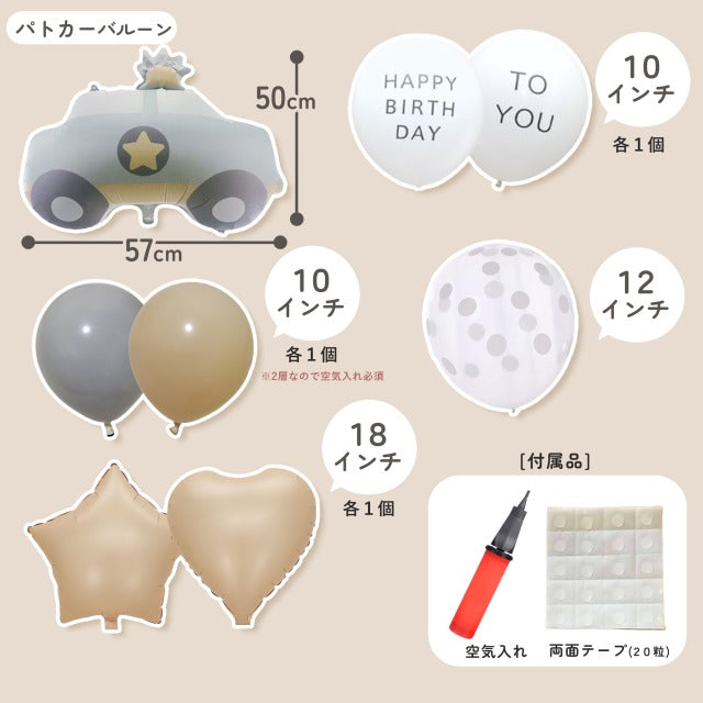くすみカラー 誕生日 バルーンセット（おしゃれ・1歳バースデー向け）