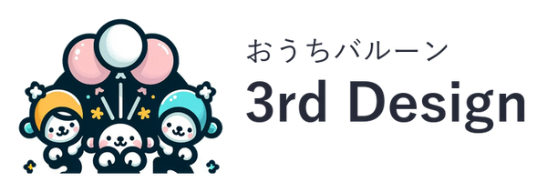 おうちバルーン 3rd Design