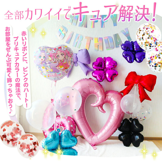 プリキュア バルーンセット キミとアイドルプリキュア 東映アニメーション 誕生日 飾り付け 女の子 4歳 5歳 6歳 風
