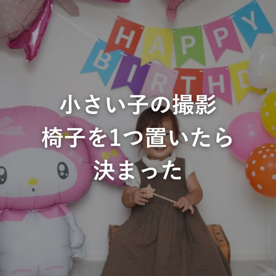 マイメロディ 誕生日 バルーンセットを飾り付けた部屋の動画
