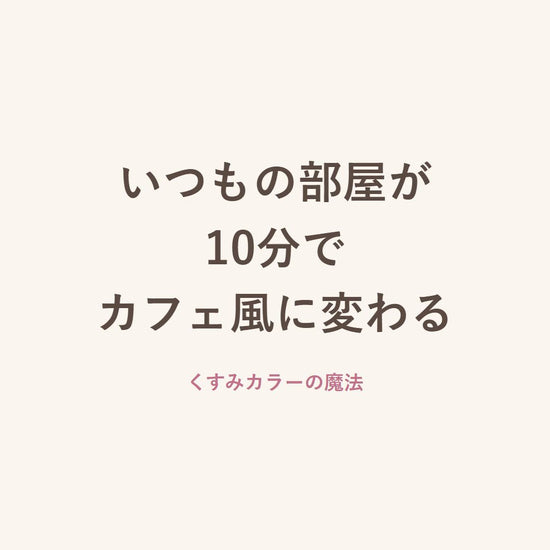 くすみカラー 誕生日 バルーンセットを飾り付けた部屋の動画