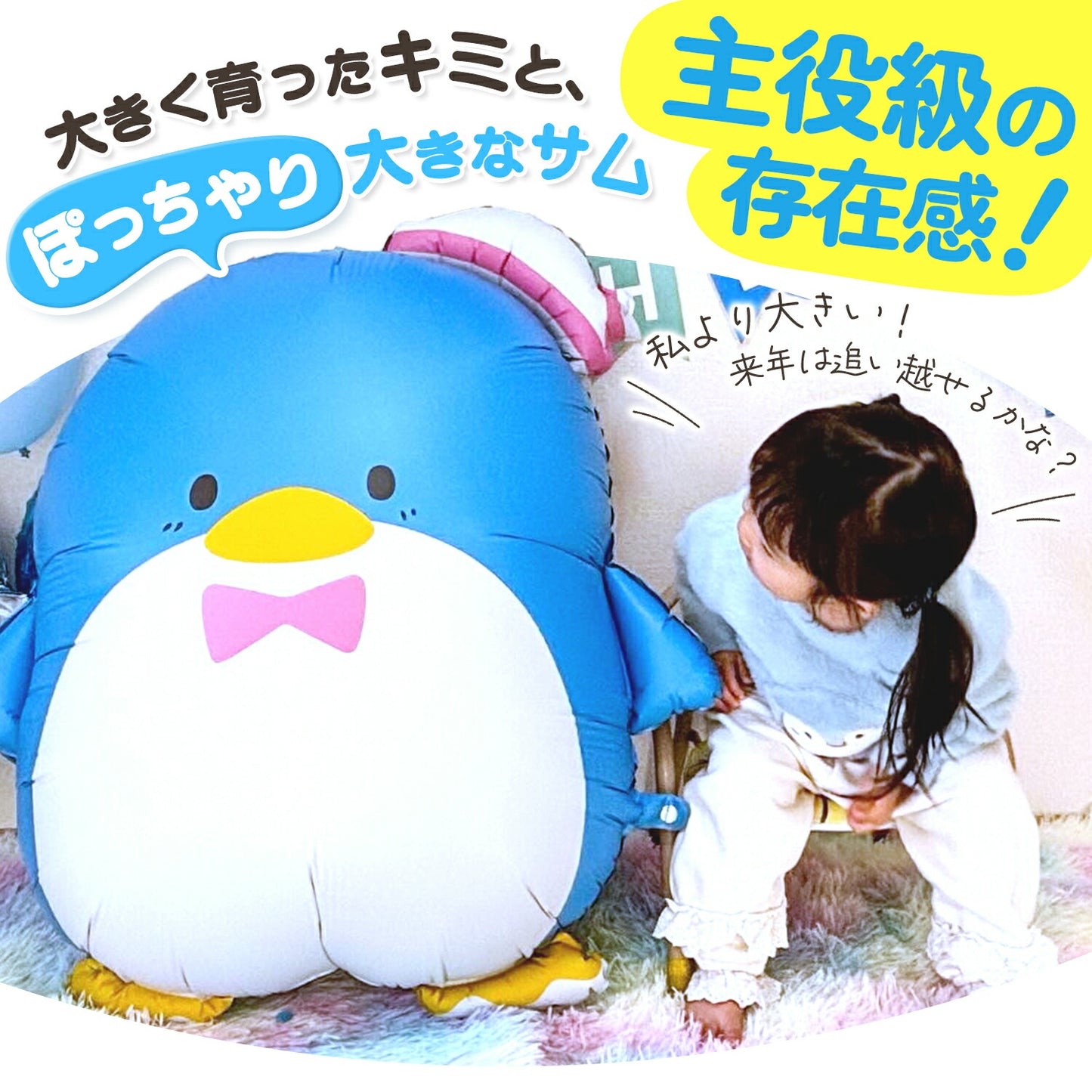 タキシードサム バルーン 誕生日 飾り付け ガーランド付き 推し活 風船 ブルー 男の子 女の子 パーティー デコレーシ