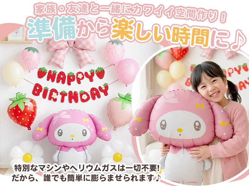 マイメロディのバルーンを抱えるお子さん。ヘリウム不要で飾れる